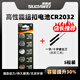 速霸威CR2032/CR2025紐扣鋰電池3V適用大眾奧迪現代等汽車(chē)電動(dòng)車(chē)鑰匙遙控器電子秤萬(wàn)年歷電子血糖儀 CR2032  5?？ㄑb(送工具)-店長(cháng)推薦