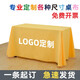 HHI會議桌布定制印logo夜市網(wǎng)紅臺布地攤布廣告印字桌布純色加厚桌套 金黃色 桌布尺寸【2*1.5米】