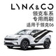 正炫原廠 領(lǐng)克01/領(lǐng)克03/領(lǐng)克05專用雨刮器原裝領(lǐng)克02/領(lǐng)克06雨刮片雨刮條原廠雨刷 領(lǐng)克06【不分年款】前雨刮【一對(duì)】