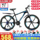 鎧美爾自行車成人男女山地車 兒童中學(xué)生雙碟剎變速非公路車單車 六刀黑藍(lán)色 26寸21速高配【適合160-185CM】