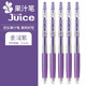 百樂(lè )PILOT果汁筆Juice中性筆百果樂(lè )LJU-10EF按動(dòng)式啫喱筆考試水筆0.5記號手賬筆 LJU-10EF-MV 金屬紫 1支