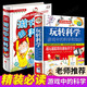 【全彩精裝全兩冊(cè)】游戲中的科學(xué)+玩轉(zhuǎn)科學(xué)游戲中的科學(xué)和知識(shí) 彩色閱讀館 超值珍藏版 中小學(xué)生課外閱讀