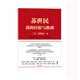 我的經(jīng)驗與教訓(xùn) 精  中信出版社蘇世民新華書店正版圖書