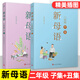 新母語(yǔ)一年級子集 全彩注音親近母語(yǔ)2021兒童閱讀研究成果 注音版課外閱讀書(shū) 一年級幼兒版7-8-9歲 新母語(yǔ)二年級寅集+卯集