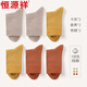 恒源祥襪子女 100%純棉女襪 秋冬保暖中筒抗菌女士棉襪 吸汗透氣6雙盒裝 【卡其2姜黃2焦糖2】 6雙 均碼 【35-39腳碼】