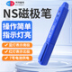 韋特磁電WT-60南北磁極筆NS極辨別筆磁鐵磁性檢測筆感應測試筆 指示燈標識
