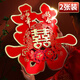 結婚喜字貼婚房布置婚禮大門(mén)裝飾結婚專(zhuān)用房門(mén)臥室門(mén)囍字結婚婚慶用品大全 中號35CM/2張_適用房門(mén)柜門(mén)