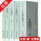 晚清四大譴責(zé)小說全套4冊5本/官場現(xiàn)形記上下冊二十年目睹之怪現(xiàn)狀老殘游記孽?；ü诺湮膶W(xué)