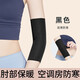 耐力克斯護肘胳膊肘關(guān)節女士護臂袖套運動(dòng)莫代爾保暖彈力夏薄款空防寒調房 黑色-20cm(薄暖高彈親膚舒適) S碼一對裝（適合80-120斤）