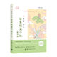 每天讀一點(diǎn)日文：日本短篇小說(shuō)精華選（日漢對(duì)譯典藏版，附贈(zèng)下載音頻）
