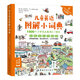 點(diǎn)讀發(fā)聲版有聲詞典  兒童英語(yǔ)圖解小詞典 1500個(gè)小學(xué)生必備詞匯 短句 涵蓋小學(xué)階段新課標大綱詞匯 音頻掃碼即聽(tīng)