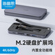 海備思硬盤擴(kuò)展塢Type-C拓展塢USB-C轉(zhuǎn)HDMI轉(zhuǎn)換器適用MacBook電腦雷電4接口筆記本M.2硬盤盒擴(kuò)容 MC15深空灰