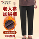 啄木鳥春秋款老年人60-70-80歲老人老奶奶寬松加厚女士冬季加絨保暖褲子 黑色（秋冬加絨款） 3XL （推薦110-120斤）