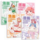 漫畫手繪描摹本美少女Q版結(jié)構(gòu)動(dòng)態(tài)局部強(qiáng)化動(dòng)漫臨摹本 動(dòng)漫手繪線稿描摹二次元零基礎(chǔ)漫畫素描入門教程 【基礎(chǔ)入門】漫畫手繪本全四冊(cè)