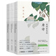 【新華正版】許淵沖:美得窒息的唐詩宋詞詩經(jīng) 美的窒息的唐詩、宋詞、詩經(jīng)古詩詞書3冊(cè) 林深見鹿的唐詩+燕燕于飛詩經(jīng)+紙短情長宋詞
