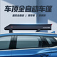 邁牛（MYNEW）車頂全自動(dòng)汽車遮陽傘固定式車篷防曬遙控折疊夏季車牌智能車罩衣 全自動(dòng)青色+專用行李桿