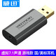 威迅 USB外置聲卡耳麥二合一轉換器免驅電腦臺式機筆記本外接3.5mm音頻音響箱耳機麥克風(fēng)轉接頭 7.1聲道升級款 國美標 S19