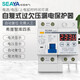 希崖智庫四系自動(dòng)重合閘自復式過(guò)欠電壓限流 智能漏電保護器斷路器