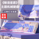 本手《鯨語星愿》主題機(jī)械鍵盤有線電競游戲鍵盤鼠標(biāo)套裝臺式電腦筆記本打字辦公女生發(fā)光吃雞鍵鼠套裝 《鯨語星愿》白藍(lán)【彩光】茶軸 機(jī)械鍵盤104鍵