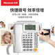 紐曼（Newmine） HA1898TSD-818(R)商務(wù)辦公電話(huà)機大屏幕一鍵通座機自動(dòng)收線(xiàn)大音量 紐曼818白色