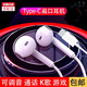 杰購Type-C耳機有線(xiàn)適用華為nova10 9 8se 7p20p40p50pro榮耀90 80 70 60v30一加11 9rt原裝 vivox70x60x50iqoo9neo5s12