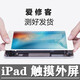 愛(ài)修客蘋(píng)果 平板 屏幕 ipadmini2 mini3 mini4 mini5 外屏 觸摸蘋(píng)果 ipad7  ipad8 ipad9 觸摸屏外屏維修 mini1/2白+Home鍵