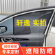 專用于日產(chǎn)軒逸遮陽簾汽車窗簾前后排車窗防曬隔熱遮光板磁吸網(wǎng)紗 前側(cè)窗2片