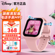 迪士尼（Disney）兒童智能電話手表4G全網(wǎng)通精準定位視頻通話中小學生男女孩手環(huán)禮物 支持微信「升級雙攝+大內(nèi)存」草莓粉 送電話卡+一年質(zhì)保