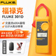 福祿克（FLUKE）交流數(shù)字鉗形表高精度鉗形萬用表多用表 301D