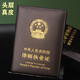 漫博瑞 頭層牛皮律師執(zhí)業(yè)證皮套真皮律師證皮套證件套封皮保護(hù)套 咖色