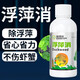 眾漁樂(lè )生物浮萍凈克星水產(chǎn)養殖魚(yú)塘除浮萍不傷水草清理浮萍一噴靈殺滅浮萍藥 漁博浮萍消500g
