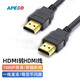 APESD HDMI高清線電腦顯示器電視4K8K視頻投影儀3D視頻線工程級數(shù)據(jù)連接線機頂盒hdmi線 HDMI高清線1.4版 1.5米