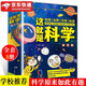 【當天發(fā)貨】這就是科學（套裝全3冊）漫畫科學、圖解學科，給孩子的理科啟蒙書 介于童書 鳳凰含章