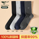 七匹狼襪子男士長(cháng)襪純棉長(cháng)筒襪全棉防臭中筒高筒襪全黑男襪秋冬季加厚款 【抗菌雙針高筒襪-D款】 4雙 均碼 適合39-44碼
