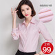 佐馬仕長(cháng)袖襯衫女新款女士職業(yè)裝商務(wù)正裝純色修身工裝白襯衣酒店工作服 V2665 斜紋 38 （  110-120斤）