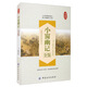 小窗幽記全鑒（典藏版）