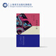 癡人之愛(ài)（谷崎潤一郎作品系列）谷崎潤一郎 一個(gè)調教者反被調教的故事 另著(zhù)春琴抄/細雪 日本文學(xué) 上海譯文出版社 正版圖書(shū)