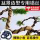 魯書盆景造型專用鋁線盆栽定型鋁絲三角梅羅漢松花卉鋁絲線園藝鐵絲 家庭裝0.8+1+1.5+2+2.5mm各10米