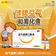 [一品紅] 益氣健脾口服液 10ml*6支/盒 消化不良 食后腹脹 自汗盜汗 不思飲食兒童和胃消化藥 5盒裝