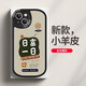 洛亦 蘋果手機殼iphone13保護套防摔硅膠軟殼鏡頭全包圍可愛卡通網紅個性創意潮流男女新款文字 【經典黑-日富一日白字】大眼睛+貼膜+液態掛繩 蘋果13