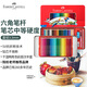輝柏嘉（Faber-castell）彩鉛水溶性彩色鉛筆繪畫套裝畫畫工具兒童禮物 72色紅鐵盒裝（配筆刨+橡皮）115973美術寫生