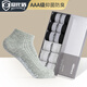 隱形盾新疆棉襪子男夏季抗菌防臭襪中筒商務(wù)男襪吸汗透氣速干運動(dòng)短筒襪 短襪薄款6雙禮盒裝 均碼