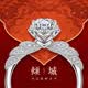 喜鉆【七夕禮物】鳳冠霞帔傾城鉆戒鉑金結婚訂婚鉆石戒指女送老婆 鉑金共1.24克拉IJ色（100+24）