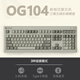 腹靈OG87/104客制化84鍵104鍵電競(jìng)游戲辦公機(jī)械鍵盤(pán)全鍵熱插拔gasket結(jié)構(gòu)三模無(wú)線藍(lán)牙 【OG104復(fù)古灰104鍵】 三模【MX冰鋒銀 游戲推薦】