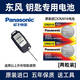 松下電池適用于東風(fēng)風(fēng)行菱智M3汽車鑰匙電池SUV景逸X3X5 V3遙控器原裝CR2016電子 2粒裝