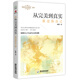 從完美到真實(shí)：放過(guò)你自己（“我們內心的焦慮”系列之四）