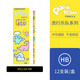 仲林（Nakabayashi）兒童小學(xué)生hb圓形鉛筆 繪圖繪畫(huà)學(xué)生書(shū)寫(xiě)美術(shù)練字鉛筆盒裝12支 C-2Y