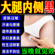 無大腿內(nèi)側(cè)黑色素沉淀去除久坐屁股黑大腿根內(nèi)測去黑男女去黑美白膏 3盒裝【當晚祛黑】