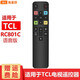 海富聯(lián) 適用于TCL電視語(yǔ)音遙控器RC801C/D 65A880C 49A950C 55A950C 電視遙控器