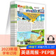 2024-2025學(xué)年英語(yǔ)周報三四五六年級PEP版配掃碼聽(tīng)力2023-2024學(xué)年 英語(yǔ)閱讀訓練雜志報刊小學(xué)英語(yǔ)教輔資料學(xué)英語(yǔ)報 三年級2023-2024學(xué)年（下）人教版